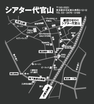 『幸村』～真田戦記～東京会場