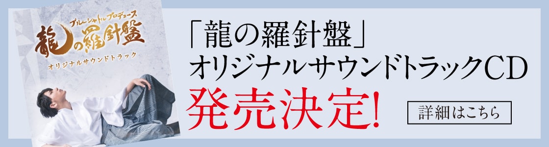 オリジナル・サウンドトラックCD発売決定！