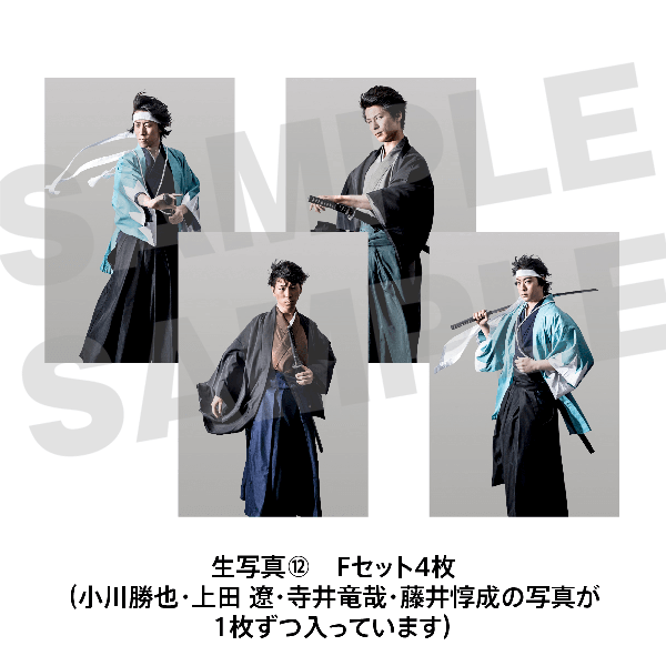 生写真⑫　Fセット　4枚（小川勝也・上田 遼・寺井竜哉・藤井惇成の写真が1枚ずつ入っています）