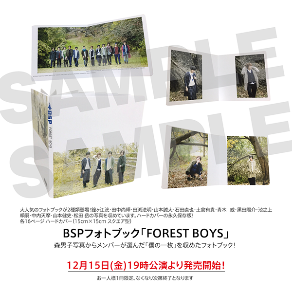 森男子写真からメンバーが選んだ「僕の一枚」を収めたフォトブック！