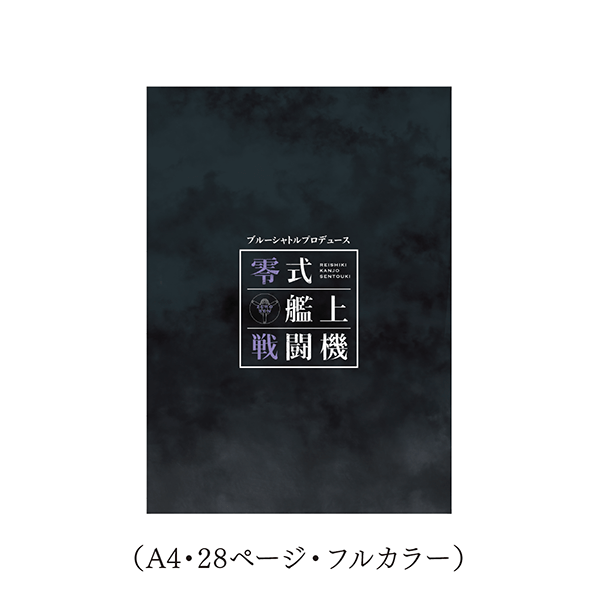 A4フルカラー 28ページ 公演パンフレット