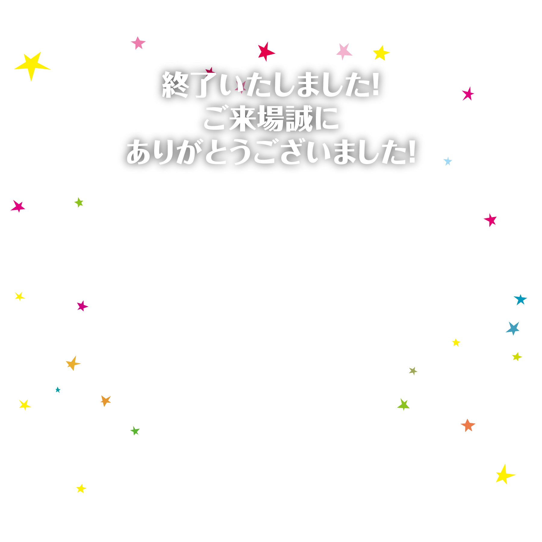 『RUSH INTO SUMMER! 2017』7.15sat-16sun グランフロント大阪北館4階 ナレッジシアター